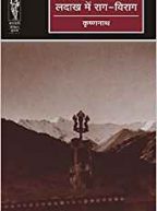 Ladhakh mein raag-viraag